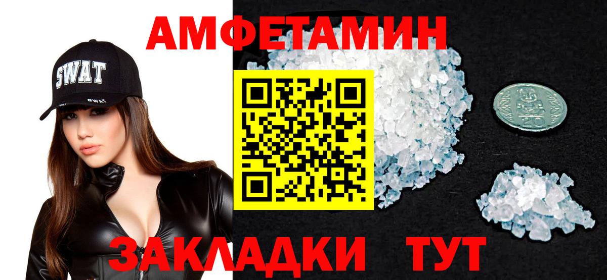 Оренбург  Амфетамин  omg маркетплейс  Amphetamine Premium  Вход с VPN 