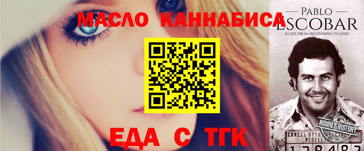 Оренбург  Еда ТГК конопля  Вход с VPN 