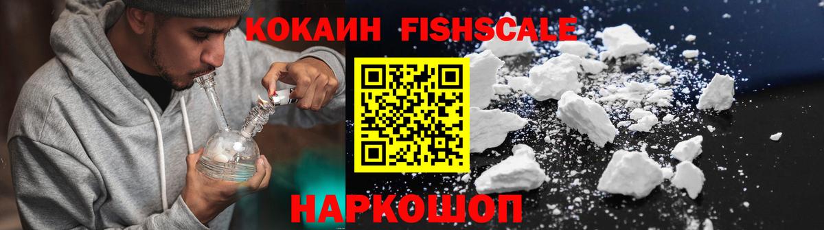 Cocaine Колумбийский Оренбург