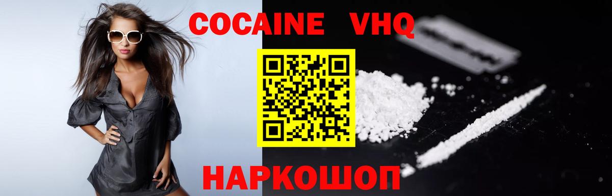 Cocaine Боливия  Cocaine  Оренбург  КОКАИН 98%  Вход с VPN 