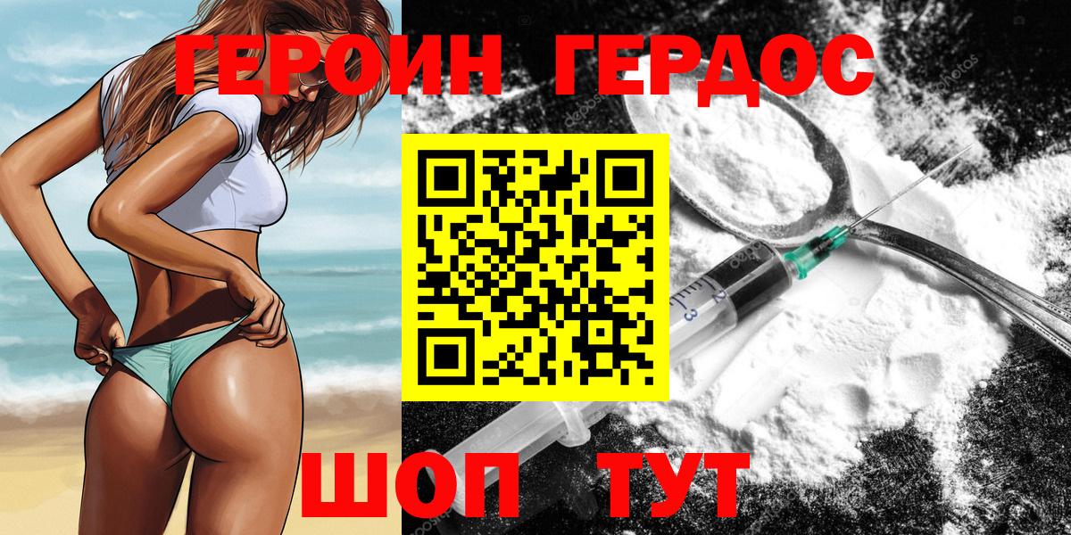 ГЕРОИН  Вход с VPN  Оренбург  ГЕРОИН Афган 