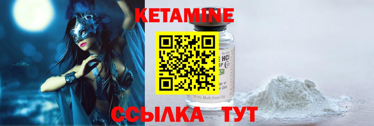 Оренбург  КЕТАМИН VHQ  Вход с VPN 
