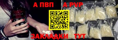 Альфа ПВП Рыбинск