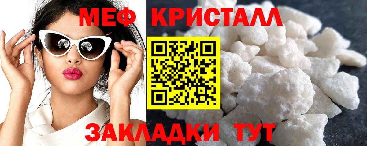 МЯУ-МЯУ кристаллы  Мефедрон  Мефедрон  Оренбург  МЯУ-МЯУ мяу мяу  Вход с VPN 
