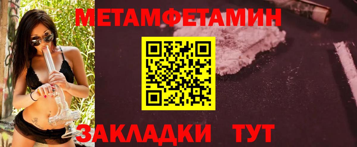 Оренбург  Первитин мет  Вход с VPN  Первитин мет 