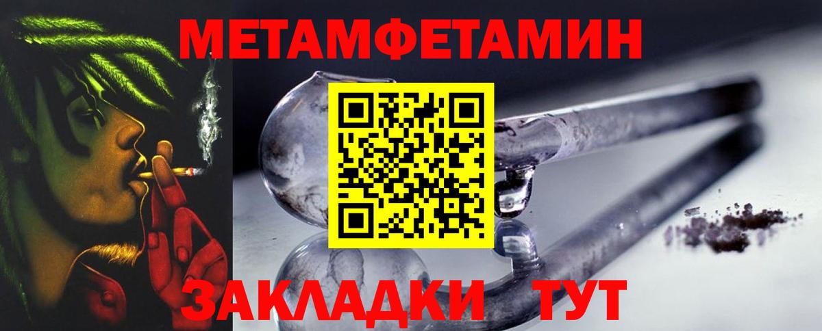 Метамфетамин мет Оренбург